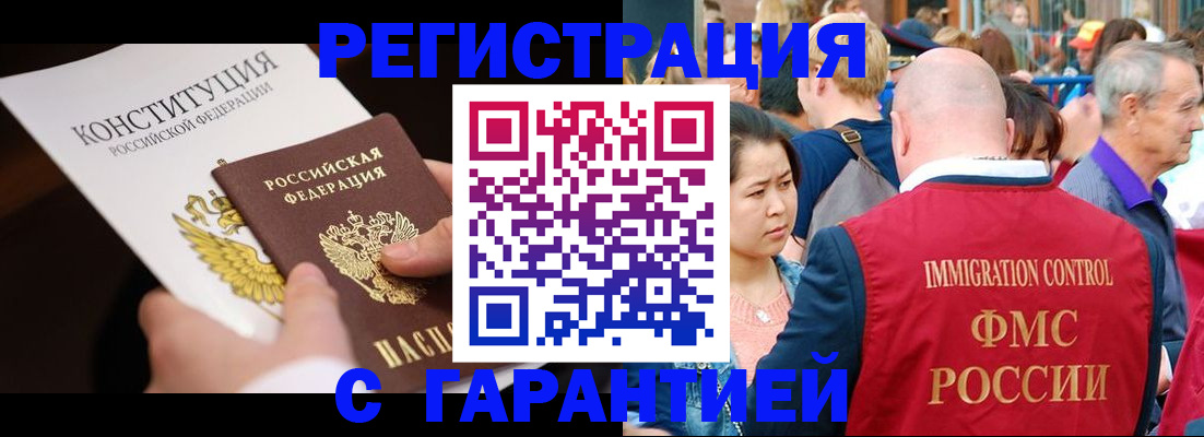 прописка от собственника в Дубне