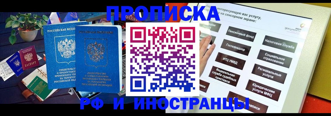 регистрация для школы в Дубне